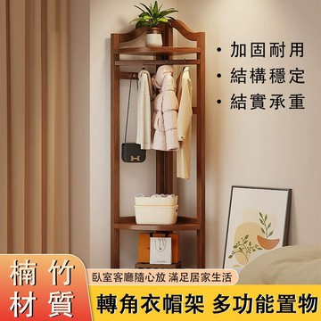 【TANZU潭祖】衣帽架 轉角掛衣架 置物收納架 多層開放式層板 底部加高防水防潮 176*40*40cm