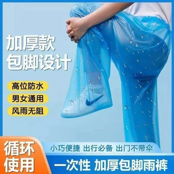 🚚臺灣出🚚防水加厚包腳一次性雨褲男女通用戶戶外便攜長款封腳防雨防水鞋套