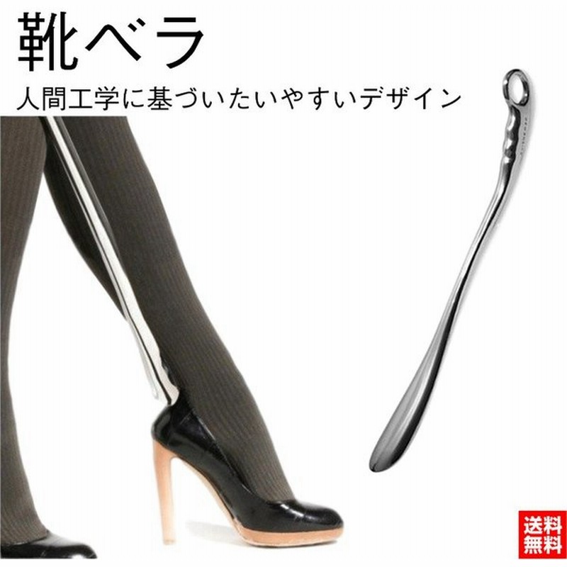 靴べら シューホーン ロング おしゃれ 高級 くつべら おすすめ アルミ合金 人間工学設計 メンズ レディース 通販 Lineポイント最大0 5 Get Lineショッピング