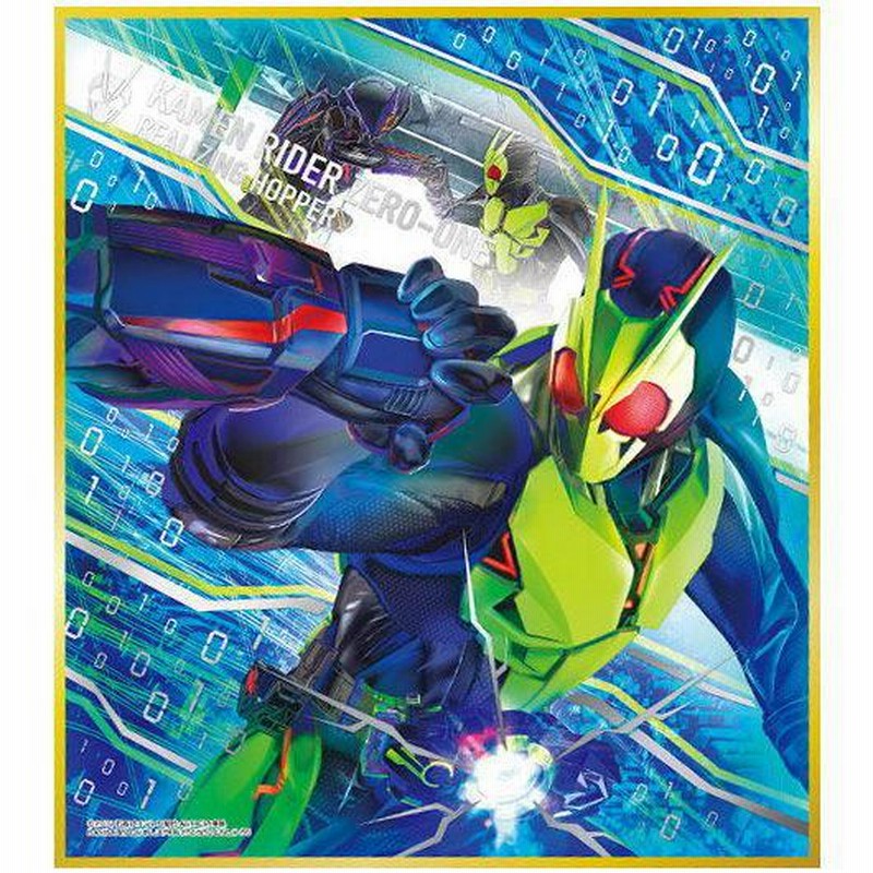 仮面ライダー色紙ART8 [5.仮面ライダーゼロワン リアライジング