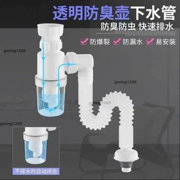 優惠價洗臉盆下水道防臭排水管網紅P型下水器洗面盆兩種型號尺寸不同gming1209