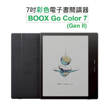 文石BOOX Go Color 7二代 彩色7吋電子書閱讀器