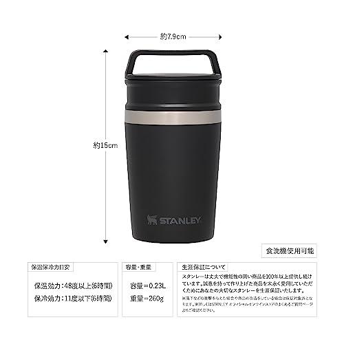 STANLEY(スタンレー) 真空マグ 0.23L 各色 保温 保冷 ステンレスマグ タンブラー コーヒー プレゼント 贈り物 食洗機対応 保証 (日本正規品)