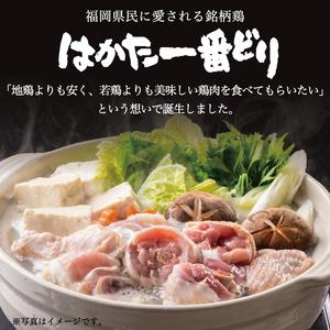 ふるさと納税 はかた一番どり 水炊き セット(2〜3人前) 鶏しゃぶ セット(3〜4人前)  [a0469] 株式会社 ゼロプラス ※配送不可：離島添.. 福岡県添田町