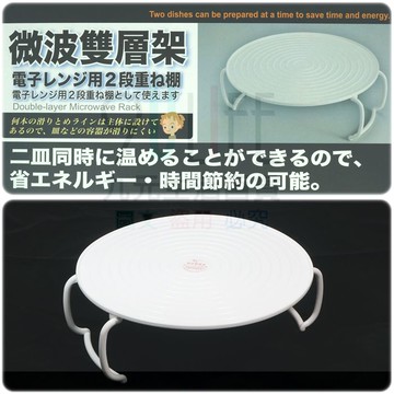 【九元生活百貨】上龍 微波雙層架 TL-1931 微波爐專用架 防燙端盤 加熱分層盤 台灣製