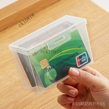 ✨可開發票#卡片收納盒透明卡包帶蓋防塵會員卡證件名片塑料整理盒桌麵盒子#免運費