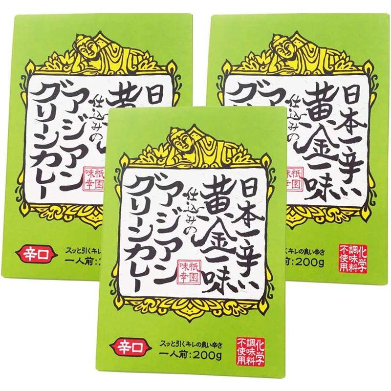 日本一辛い黄金一味仕込みのアジアングリーンカレー 200g ×3個