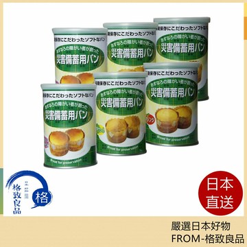 【日本直送！快速發貨！】長效期麵包罐頭 6罐入 可存放5年 防災口糧 防災麵包 儲備糧食 含稅空運
