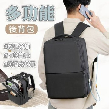包包 電腦包 後背包 男生包包 15.6吋電腦包 多功能後背包 乾濕分離包 旅行背包 商務