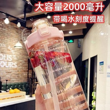 熱賣新款💯超大容量水杯女夏季2000ml帶吸管刻度運動杯子高顏值戶外便攜水壺 LVOM