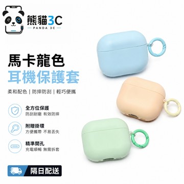 簡約暈染彩色腮紅 imd耳機磨砂潮流 適用 AirPods Pro 3 2AirPods5 4代三代 耳機保護殼 耳機套
