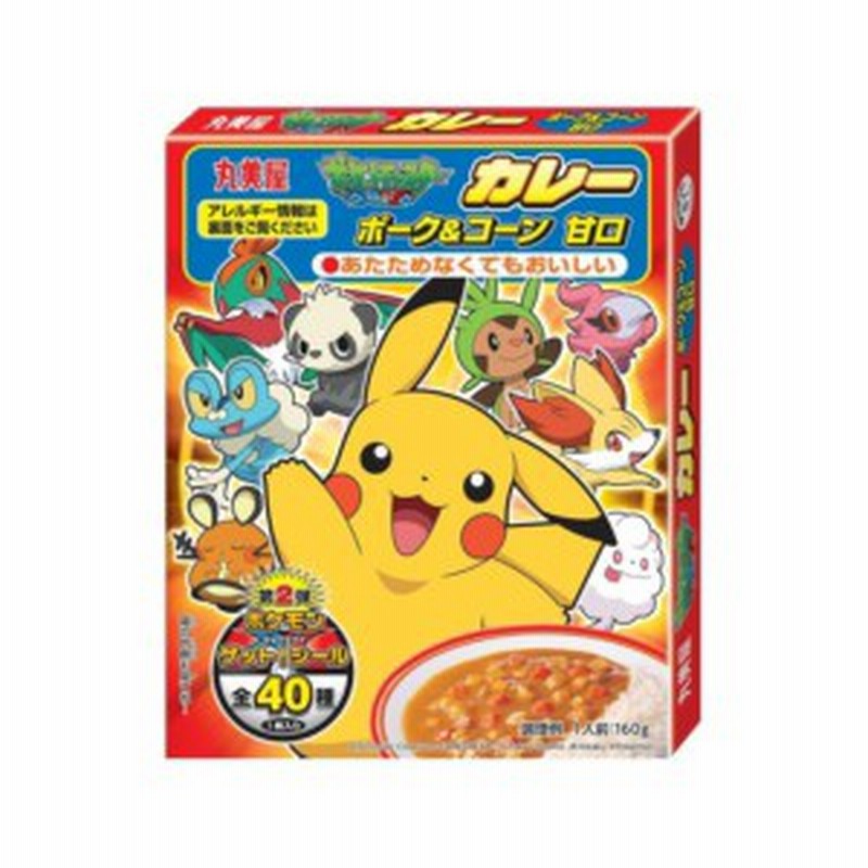 丸美屋食品 ポケモンカレーポーク コーン 160g 10入 通販 Lineポイント最大1 0 Get Lineショッピング