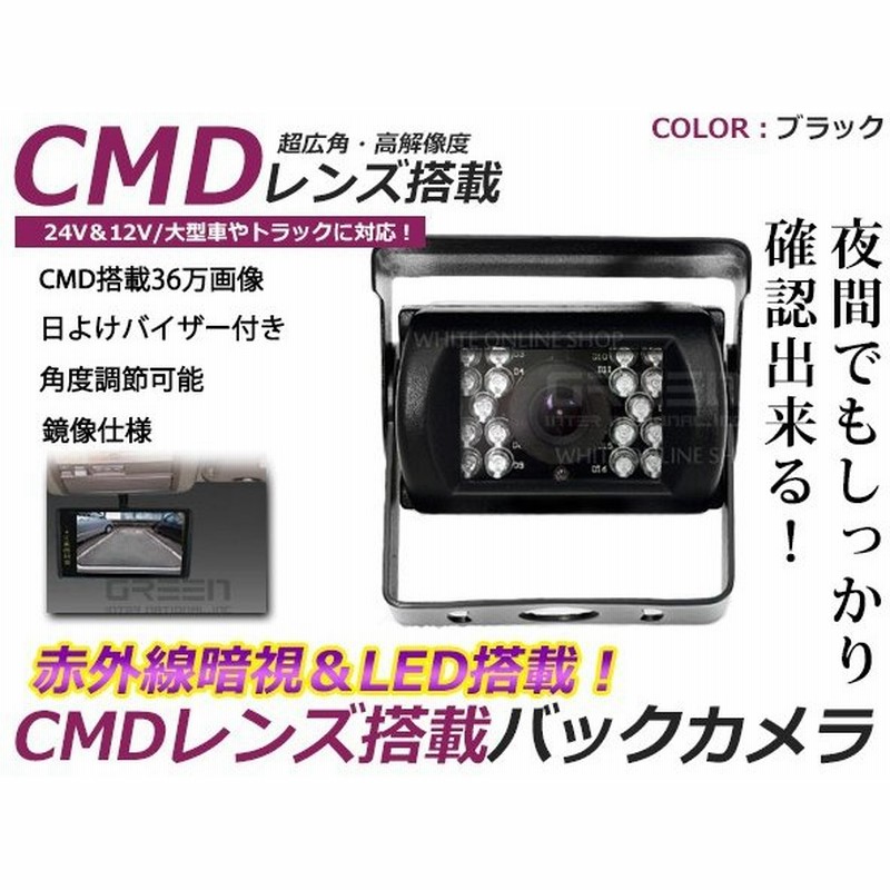 送料無料 超小型 バックカメラ Cmd 角型 12v 24v ブラック 黒 高画質 リアカメラ 後付け 汎用 カーナビ カーモニター Diy 社外 エアロ 通販 Lineポイント最大0 5 Get Lineショッピング