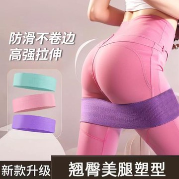 瑜伽彈力帶健身男女練翹臀圈阻力帶拉伸臀部力量訓練拉力帶彈力圈