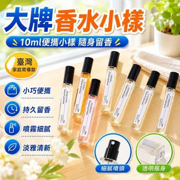 爆款 ✨台灣出貨 ✨大牌正品香水小樣10ml無人區持久蔚藍玫瑰學生淡香留香男女