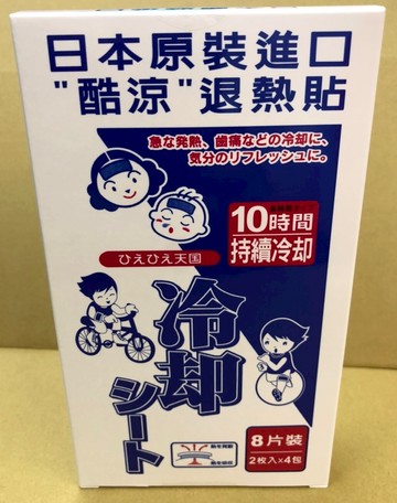 酷涼 退熱貼 日本原裝進口 8片/盒