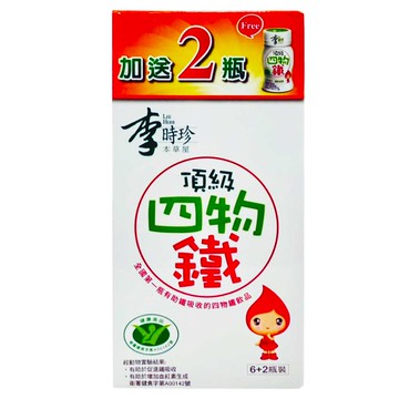 李時珍 頂級四物鐵飲  8瓶  50ml  1盒
