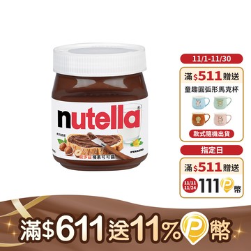 能多益榛果可可醬350g