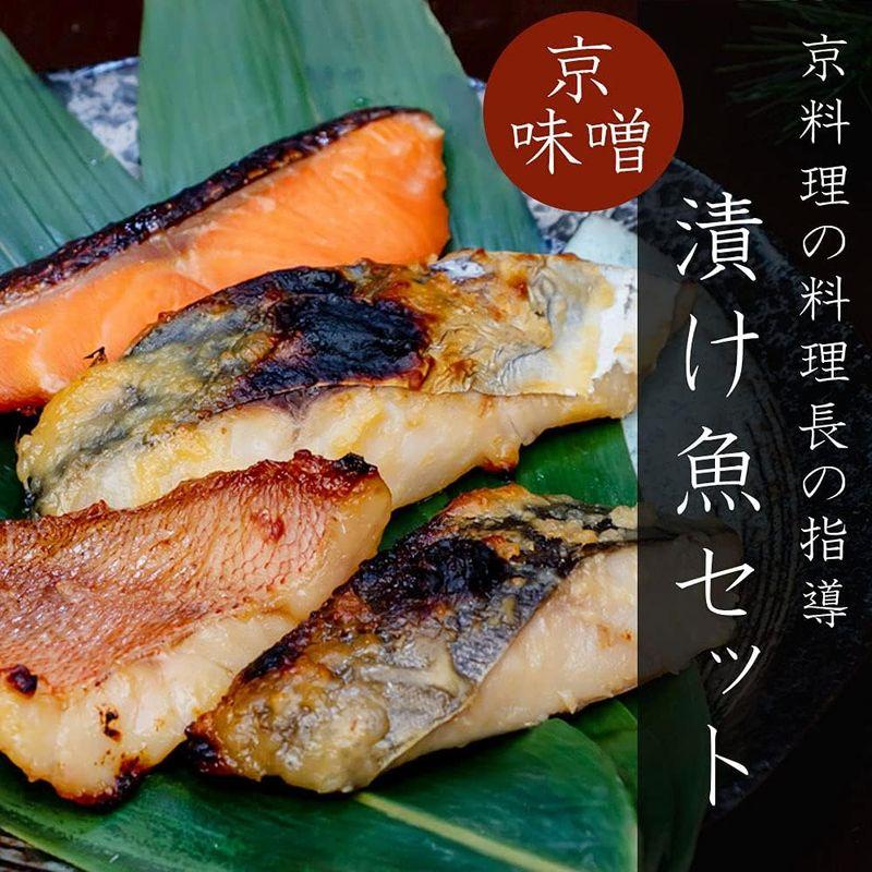 京料理 職人技 漬け魚 セット 西京漬け 無添加 銀だら さわら 銀鮭 赤魚 (計18切入)