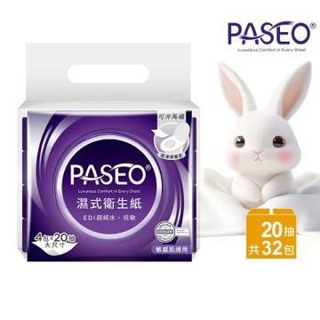 PASEO EDI超純水低敏濕式衛生紙(大尺寸攜帶型)20抽4包8袋/箱