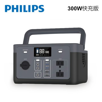 PHILIPS 300W 新世代可攜式快充行動儲能電源