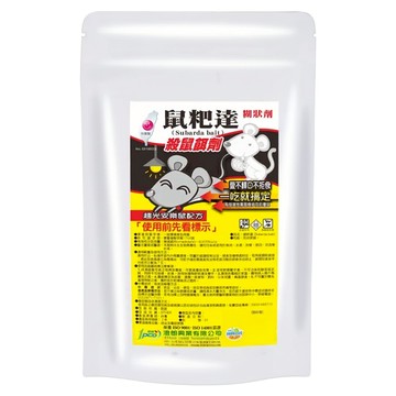 澄朗 鼠粑達 老鼠藥 10g  8包  1袋