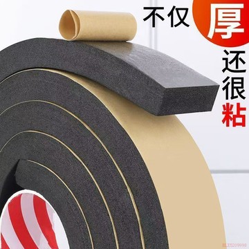 桃園出貨🍂米樂奇沃得銳龍收割機密封膠條久保田雷沃水箱護罩門縫軟海綿EVA9
