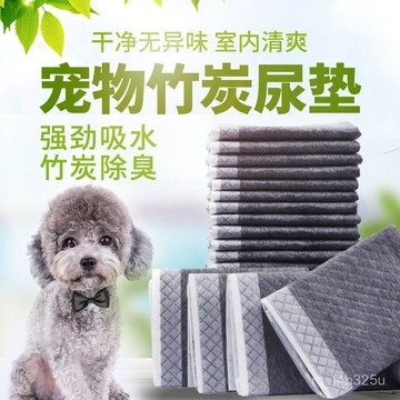 【24時熱賣】寵物護墊 一次性狗狗生理褲 竹炭除臭加厚一次性吸水尿墊尿片批發大量狗用尿墊動物墊尿不溼 DZI8