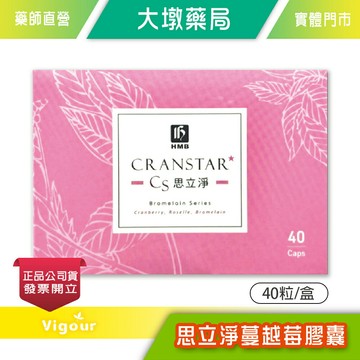 弘茂 思立淨蔓越莓膠囊 400mg×40粒/盒 蔓越莓、洛神花萃取物 鳳梨酵素、美法專利 台灣公司貨》大墩藥局