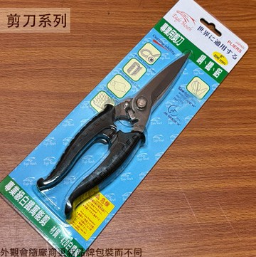鷹嘴 白鐵 專業級 萬能 剪刀 8吋 200mm 台灣製造 專業用 多功能 萬能鋏 420不鏽鋼