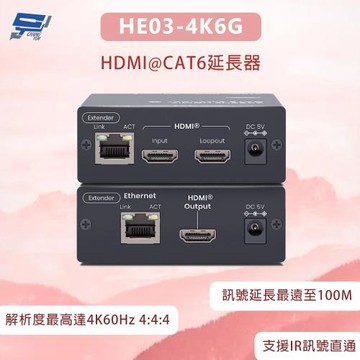 昌運監視器 HE03-4K6G 4K60Hz HDMI®延長器 訊號延長最遠至100M