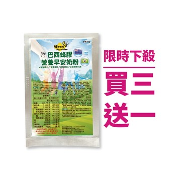 【蜂王世家】巴西蜂膠營養早安奶粉｜全家人的健康維持佳品｜蛋奶素｜送禮｜伴手禮