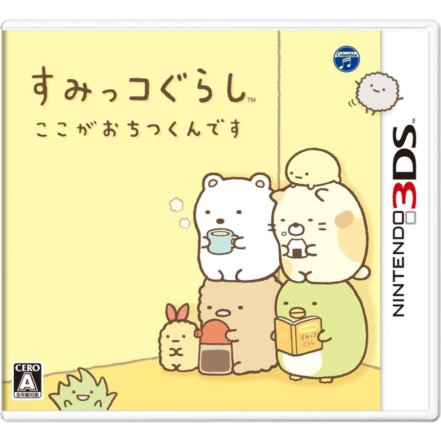 すみっコぐらし ここがおちつくんです 3DS