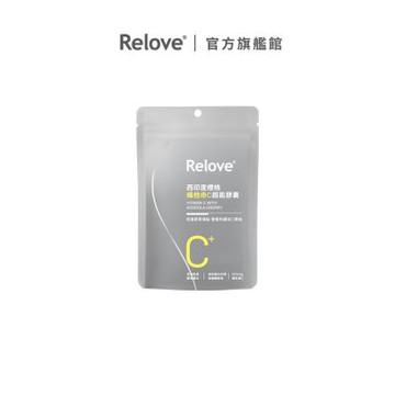 Relove 西印度櫻桃 維他命C超能膠囊【官方旗艦店】