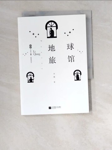 【書寶二手書T3／文學_W5T】地球旅館_簡體_李檣