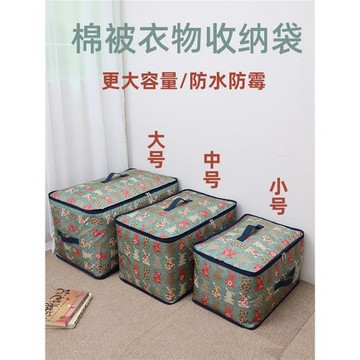 特大裝棉被的收納袋子牛津布防水加厚衣物整理袋手提搬家打包袋子