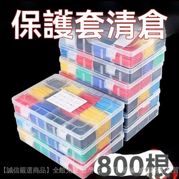 💥可開發票#熱縮管絶緣套管DIY電工電綫電纜接頭傢用數據綫保護阻燃熱收縮管