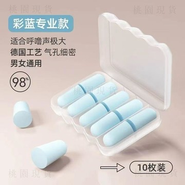 夏裝限時折扣616💥耳塞防噪音超級隔音睡覺專用工業耳罩呼嚕聲睡眠神器專業降噪靜音