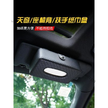 可開發票🥇車載抽紙盒創意汽車抽紙袋餐巾紙盒車用掛式遮陽板扶手箱紙巾盒🥇免運