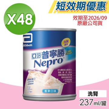 【亞培】即期品 普寧勝 洗腎病患專用即飲營養品 2箱組(24罐/箱 增強體力)