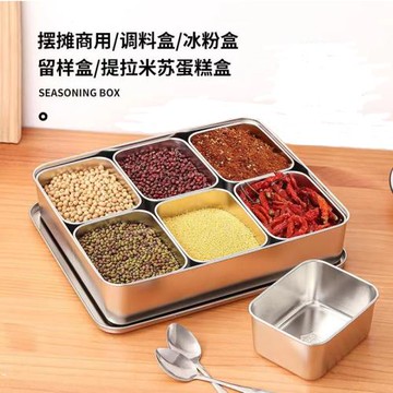 304不銹鋼調料盒商用廚房一體多格調味罐套裝擺攤學校食堂收納盒