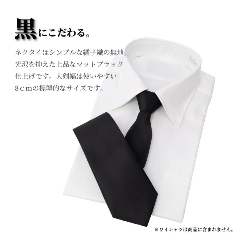 2021新作】 メンズ 男性用 ネクタイ ブラック フォーマル norvial.com