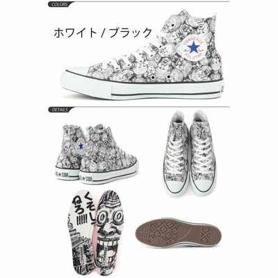 ゴン太郎 コンバース 漫☆画太郎 コラボスニーカー converse ALL STAR