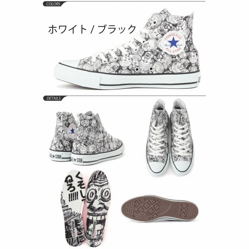 コンバース 漫☆画太郎 コラボスニーカー converse ALL STAR COMICNIPPON コミックニッポン ババア メンズ レディース  ハイカット くつ 靴 1CK374 | LINEブランドカタログ