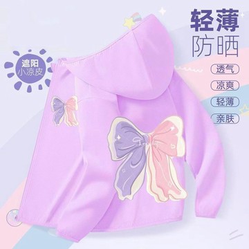 【台灣出貨】 女童夏季蝴蝶結2025拉鍊連帽外套中大童舒適清涼防曬衣兒童皮膚衣