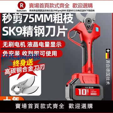 【高品質超低價】鋰電電動剪刀充電式修剪樹枝果樹園藝剪子修枝剪樹剪刀剪枝神器