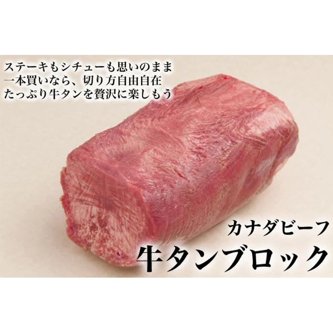 牛タン ブロック 業務用 厚切り 取り寄せ 1.1〜1.2kg台 牛 牛肉
