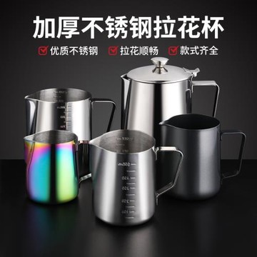 不銹鋼咖啡拉花杯 尖嘴拉花杯 花式奶泡杯拉花缸帶蓋帶刻度2000ml