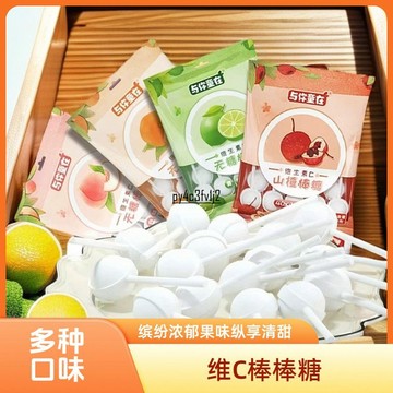 現✨貨 兒童糖果年貨糖果無糖棒棒糖薄荷青梅陳皮味糖果解饞小零食袋裝