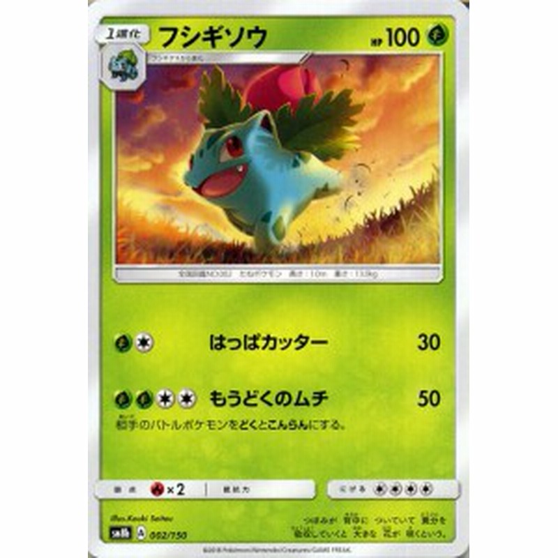 ポケモンカードゲーム SM8b ハイクラスパック GXウルトラシャイニー 